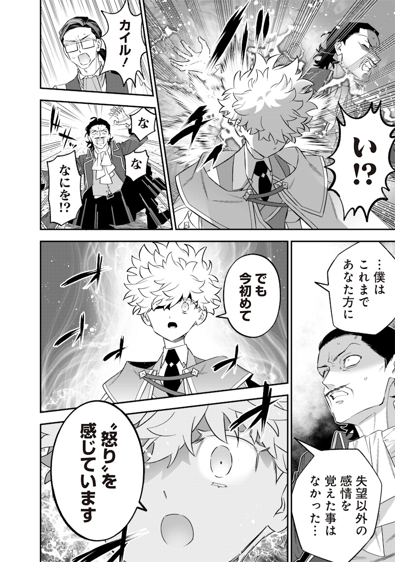 SEKAI NI HITORI, ZENZOKUSEI MAHOU NO TSUKAITE - raw - Chapter 45 - https://jpdd.ccdd.to/JPDD/sekainihitorizenzokuseimahounotsukaite/450000/kjxddism4hj.jpg