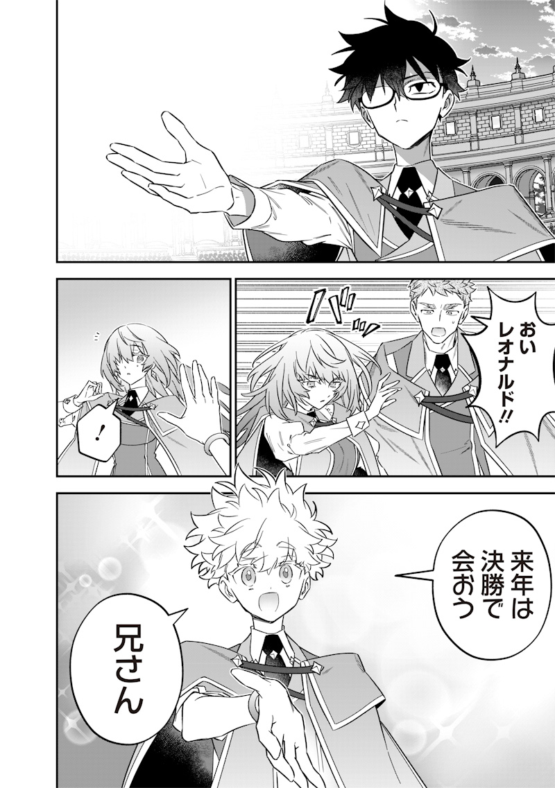 SEKAI NI HITORI, ZENZOKUSEI MAHOU NO TSUKAITE - raw - Chapter 45 - https://jpdd.ccdd.to/JPDD/sekainihitorizenzokuseimahounotsukaite/450000/my1iahrwfxd.jpg