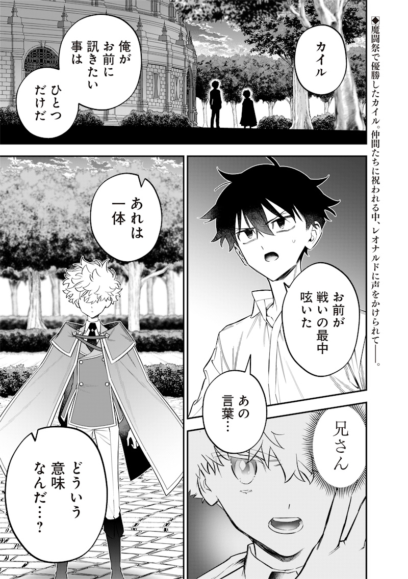 SEKAI NI HITORI, ZENZOKUSEI MAHOU NO TSUKAITE - raw - Chapter 45 - https://jpdd.ccdd.to/JPDD/sekainihitorizenzokuseimahounotsukaite/450000/ogcnep5oae0.jpg