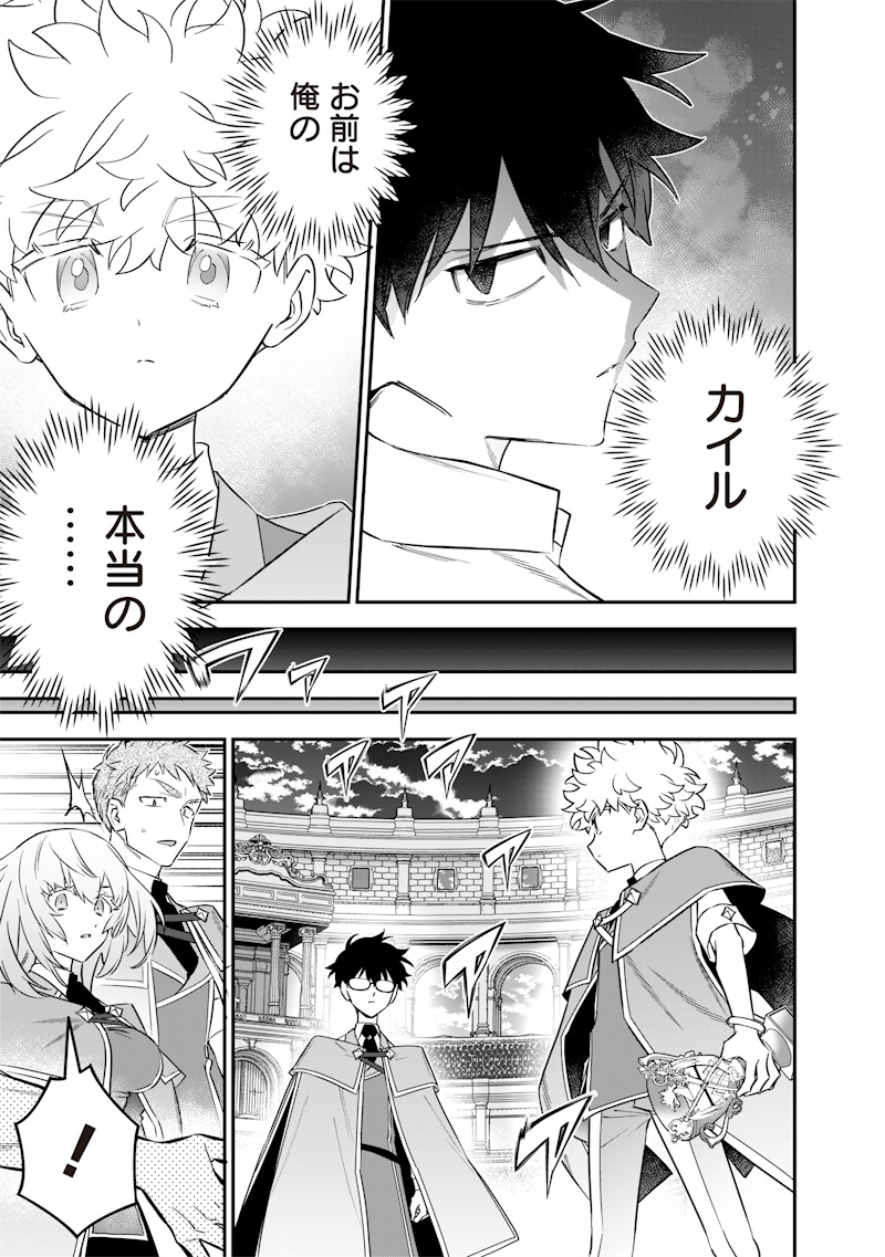 SEKAI NI HITORI, ZENZOKUSEI MAHOU NO TSUKAITE - raw - Chapter 45 - https://jpdd.ccdd.to/JPDD/sekainihitorizenzokuseimahounotsukaite/450000/px4m5kkxau4.jpg
