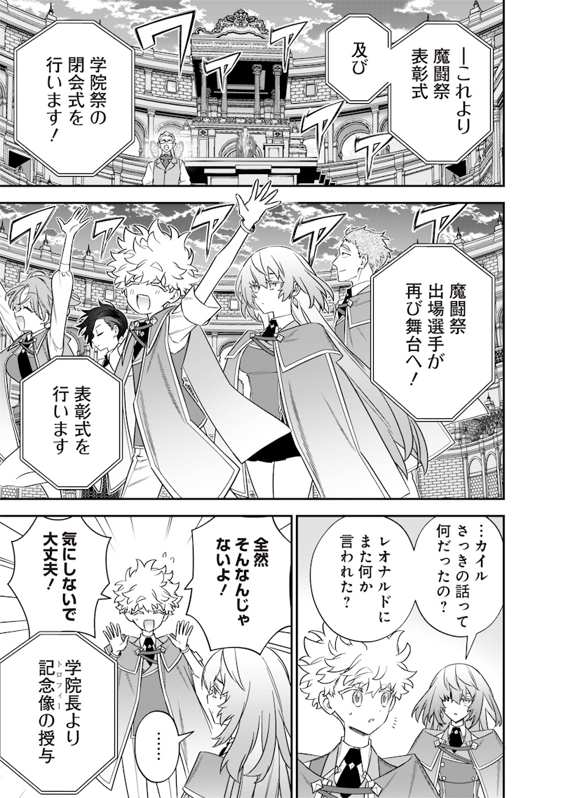 SEKAI NI HITORI, ZENZOKUSEI MAHOU NO TSUKAITE - raw - Chapter 45 - https://jpdd.ccdd.to/JPDD/sekainihitorizenzokuseimahounotsukaite/450000/xnrbhhzbvir.jpg