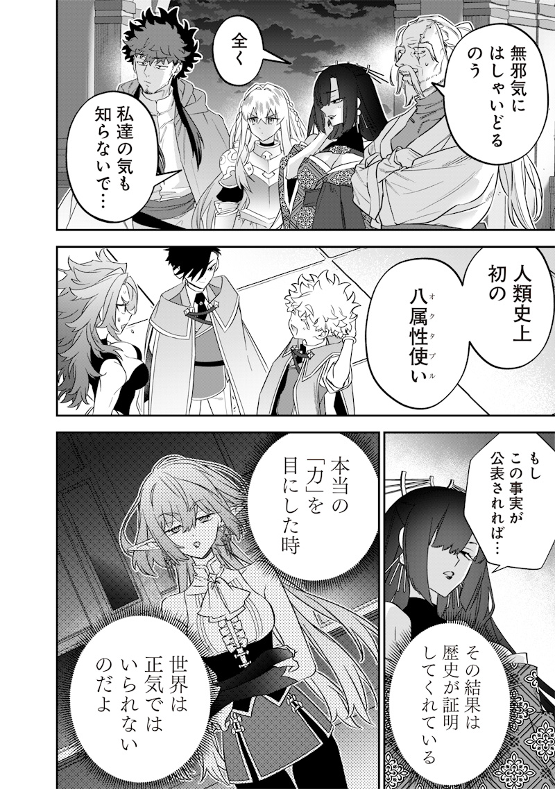 SEKAI NI HITORI, ZENZOKUSEI MAHOU NO TSUKAITE - raw - Chapter 45 - https://jpdd.ccdd.to/JPDD/sekainihitorizenzokuseimahounotsukaite/450000/y1pxyyxvuwn.jpg
