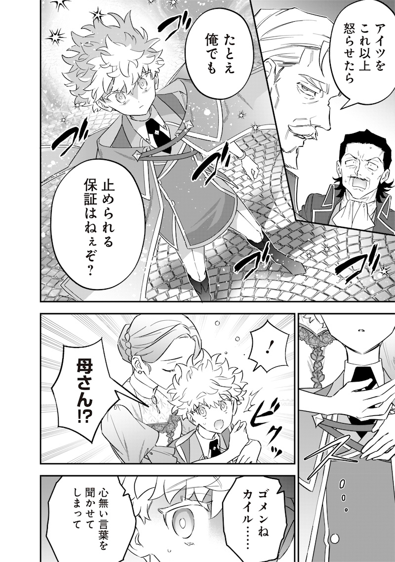 SEKAI NI HITORI, ZENZOKUSEI MAHOU NO TSUKAITE - raw - Chapter 45 - https://jpdd.ccdd.to/JPDD/sekainihitorizenzokuseimahounotsukaite/450000/yjfkivpnusm.jpg