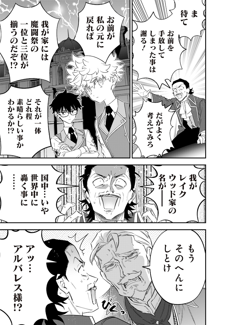SEKAI NI HITORI, ZENZOKUSEI MAHOU NO TSUKAITE - raw - Chapter 45 - https://jpdd.ccdd.to/JPDD/sekainihitorizenzokuseimahounotsukaite/450000/zhngezes1wr.jpg