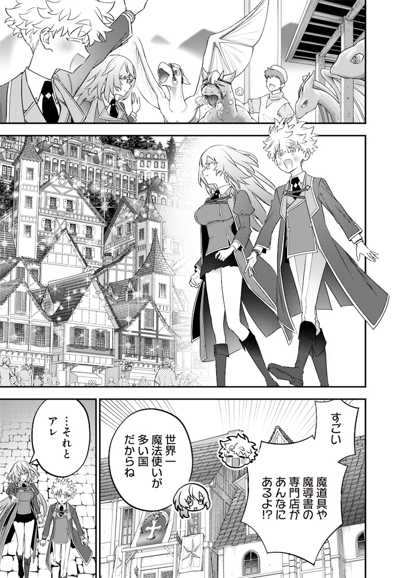 SEKAI NI HITORI, ZENZOKUSEI MAHOU NO TSUKAITE - raw - Chapter 46 - https://jpdd.ccdd.to/JPDD/sekainihitorizenzokuseimahounotsukaite/460000/2fjgi3zgpch.jpg