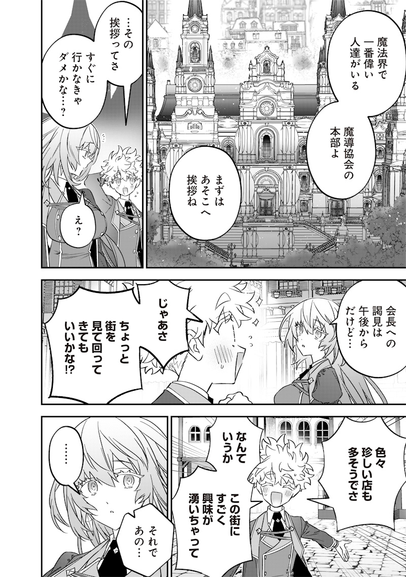 SEKAI NI HITORI, ZENZOKUSEI MAHOU NO TSUKAITE - raw - Chapter 46 - https://jpdd.ccdd.to/JPDD/sekainihitorizenzokuseimahounotsukaite/460000/3mwsdecdhoa.jpg