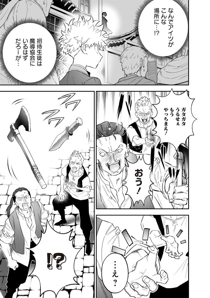 SEKAI NI HITORI, ZENZOKUSEI MAHOU NO TSUKAITE - raw - Chapter 46 - https://jpdd.ccdd.to/JPDD/sekainihitorizenzokuseimahounotsukaite/460000/3qfvrbuz12e.jpg