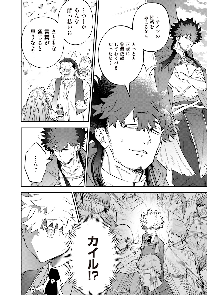 SEKAI NI HITORI, ZENZOKUSEI MAHOU NO TSUKAITE - raw - Chapter 46 - https://jpdd.ccdd.to/JPDD/sekainihitorizenzokuseimahounotsukaite/460000/4ozaiki3eiy.jpg