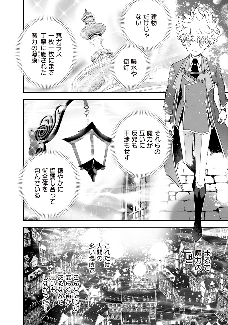 SEKAI NI HITORI, ZENZOKUSEI MAHOU NO TSUKAITE - raw - Chapter 46 - https://jpdd.ccdd.to/JPDD/sekainihitorizenzokuseimahounotsukaite/460000/ajnogg2tq3x.jpg