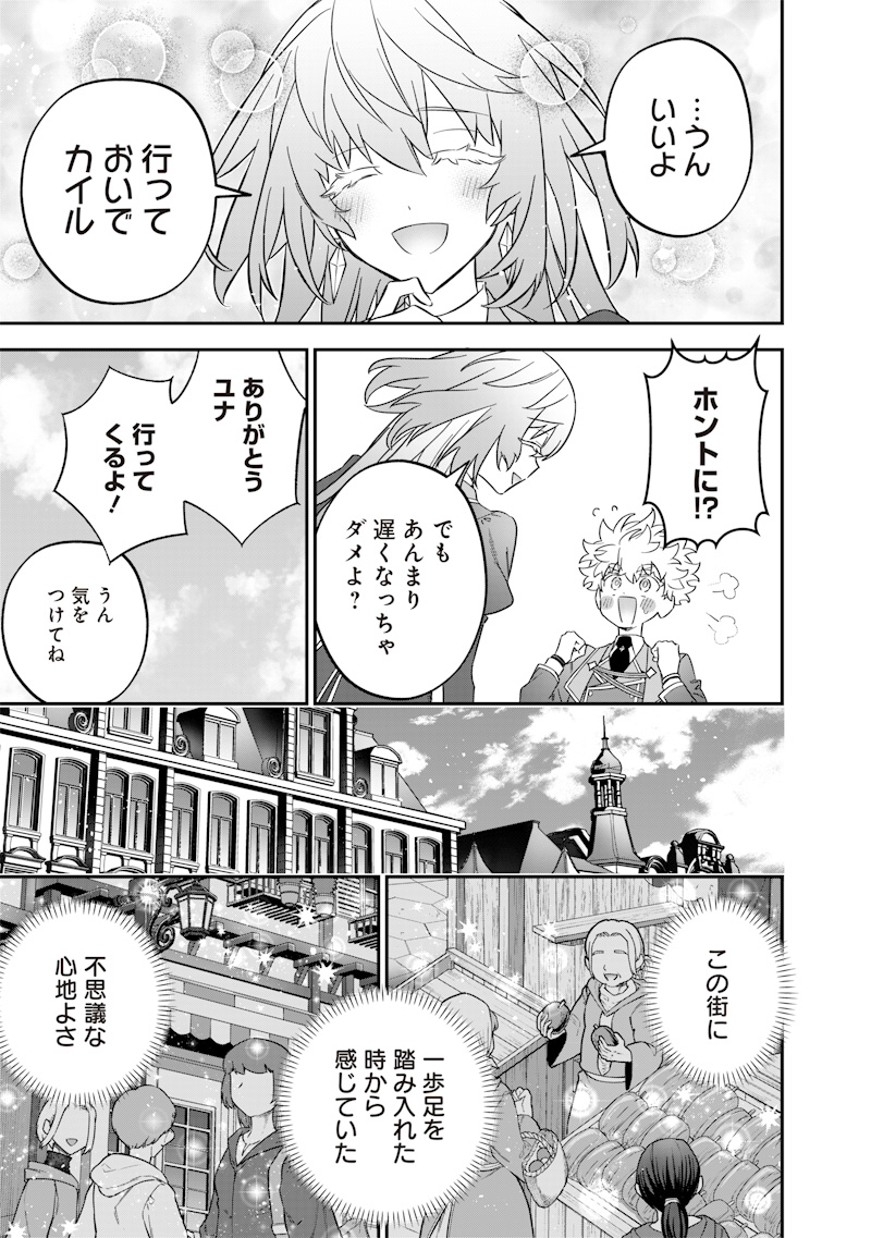 SEKAI NI HITORI, ZENZOKUSEI MAHOU NO TSUKAITE - raw - Chapter 46 - https://jpdd.ccdd.to/JPDD/sekainihitorizenzokuseimahounotsukaite/460000/bf3i25cnpg5.jpg