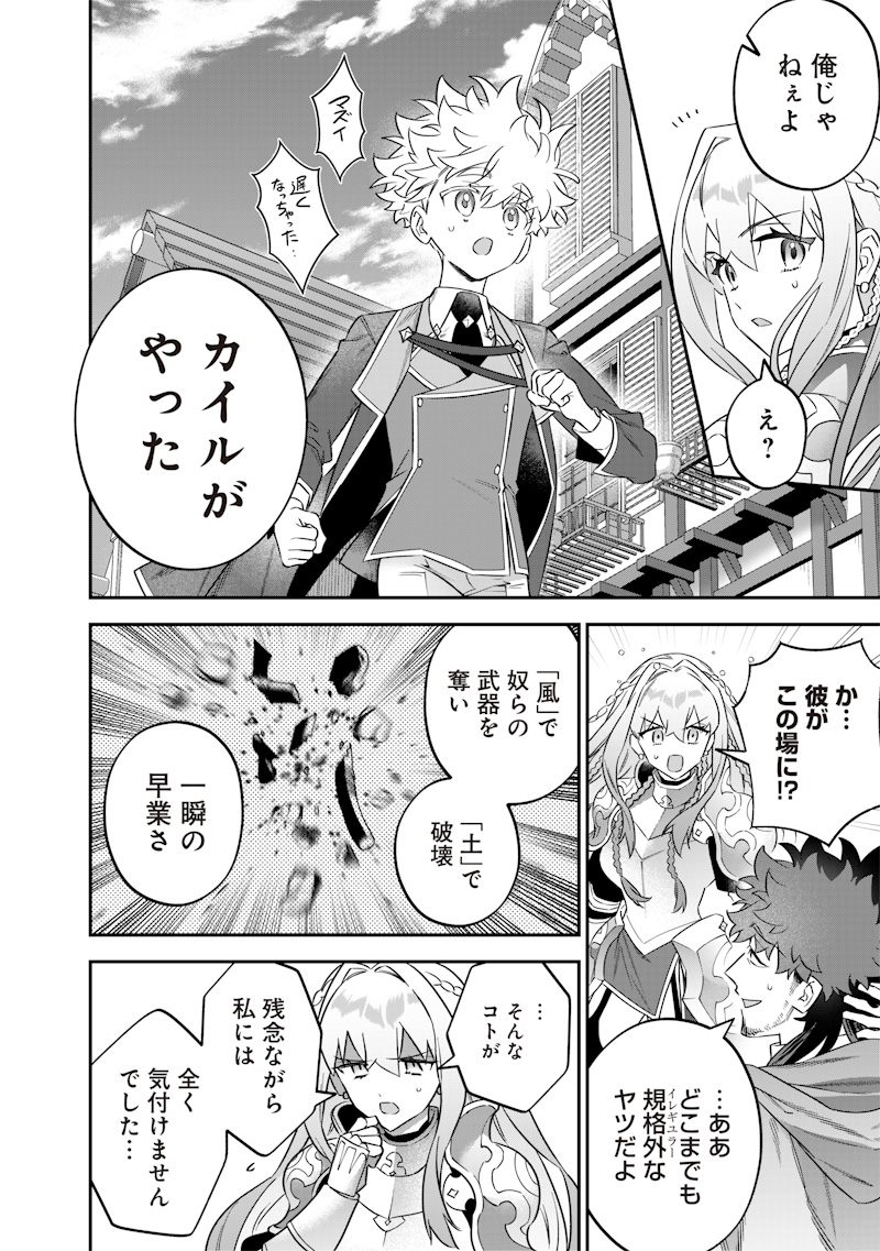 SEKAI NI HITORI, ZENZOKUSEI MAHOU NO TSUKAITE - raw - Chapter 46 - https://jpdd.ccdd.to/JPDD/sekainihitorizenzokuseimahounotsukaite/460000/efxr3zh1cyi.jpg