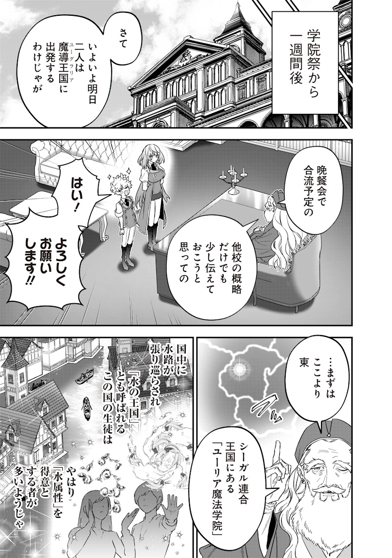 SEKAI NI HITORI, ZENZOKUSEI MAHOU NO TSUKAITE - raw - Chapter 46 - https://jpdd.ccdd.to/JPDD/sekainihitorizenzokuseimahounotsukaite/460000/el3pc2d2hno.jpg