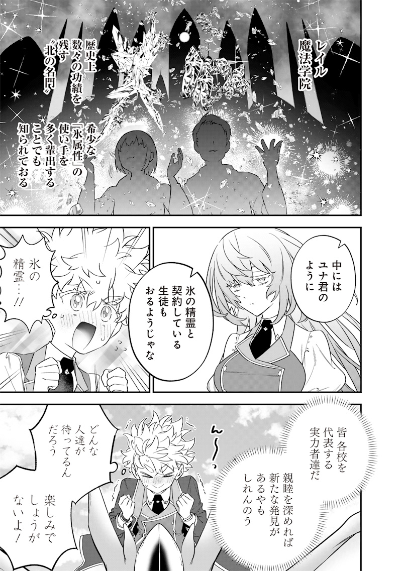 SEKAI NI HITORI, ZENZOKUSEI MAHOU NO TSUKAITE - raw - Chapter 46 - https://jpdd.ccdd.to/JPDD/sekainihitorizenzokuseimahounotsukaite/460000/jspebg0hdqe.jpg