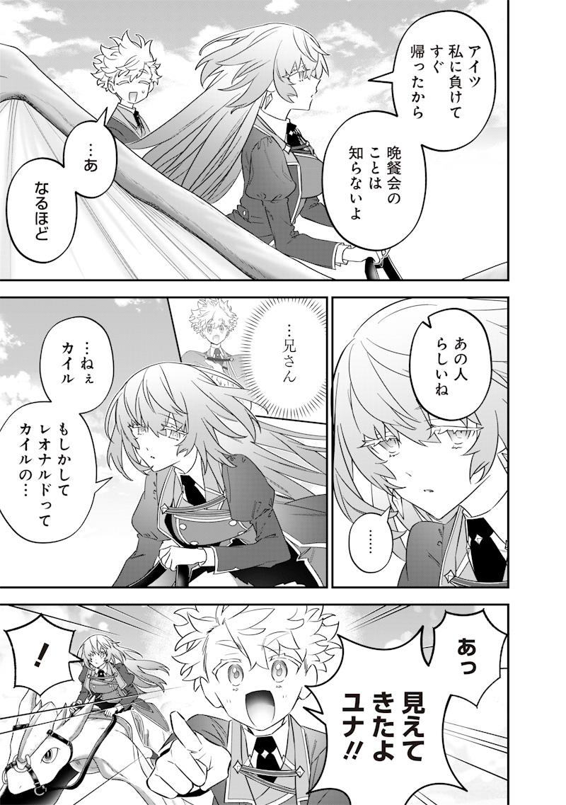 SEKAI NI HITORI, ZENZOKUSEI MAHOU NO TSUKAITE - raw - Chapter 46 - https://jpdd.ccdd.to/JPDD/sekainihitorizenzokuseimahounotsukaite/460000/pezxygzxcfs.jpg