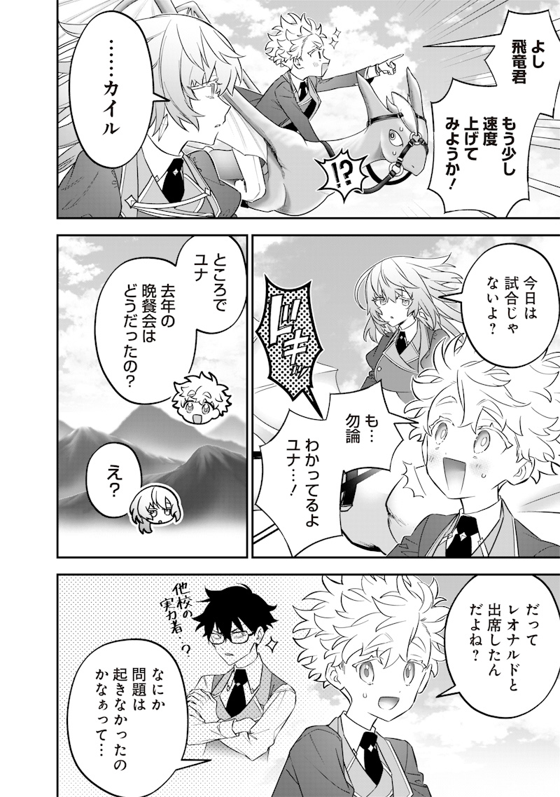 SEKAI NI HITORI, ZENZOKUSEI MAHOU NO TSUKAITE - raw - Chapter 46 - https://jpdd.ccdd.to/JPDD/sekainihitorizenzokuseimahounotsukaite/460000/s314w0kexrf.jpg