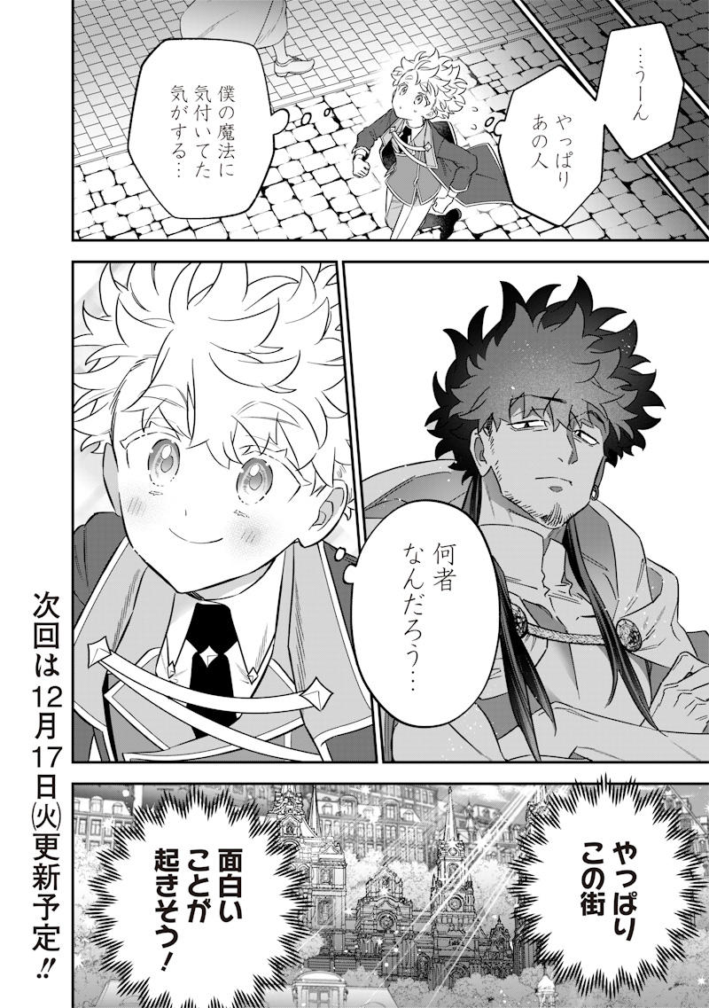 SEKAI NI HITORI, ZENZOKUSEI MAHOU NO TSUKAITE - raw - Chapter 46 - https://jpdd.ccdd.to/JPDD/sekainihitorizenzokuseimahounotsukaite/460000/sdjosjbmscm.jpg