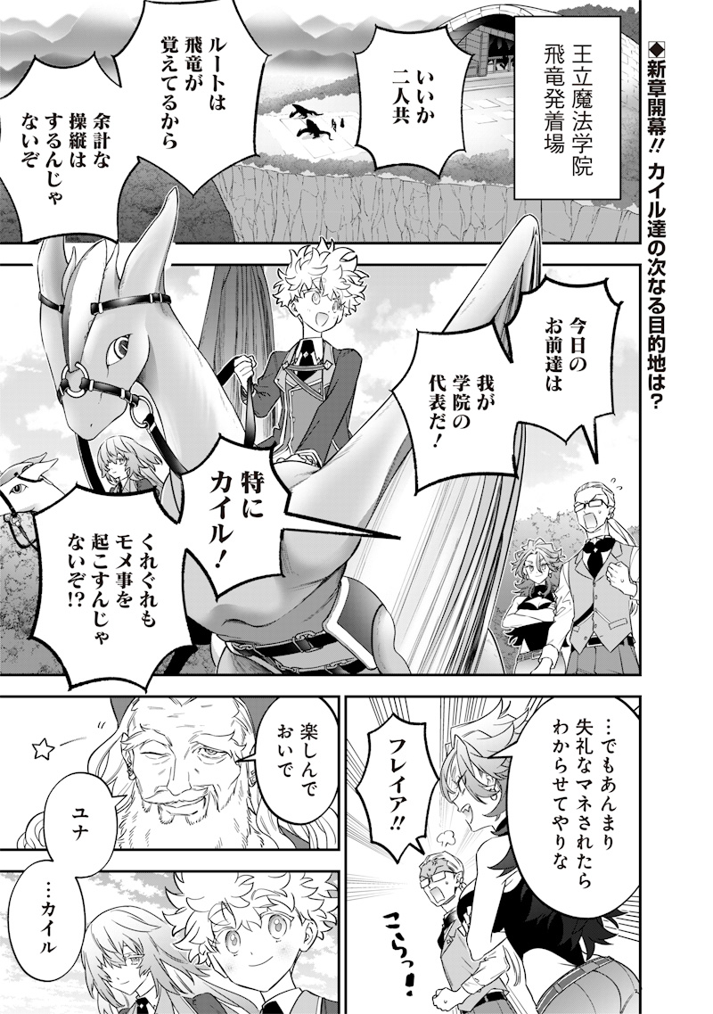 SEKAI NI HITORI, ZENZOKUSEI MAHOU NO TSUKAITE - raw - Chapter 46 - https://jpdd.ccdd.to/JPDD/sekainihitorizenzokuseimahounotsukaite/460000/wggbyvxs2tx.jpg