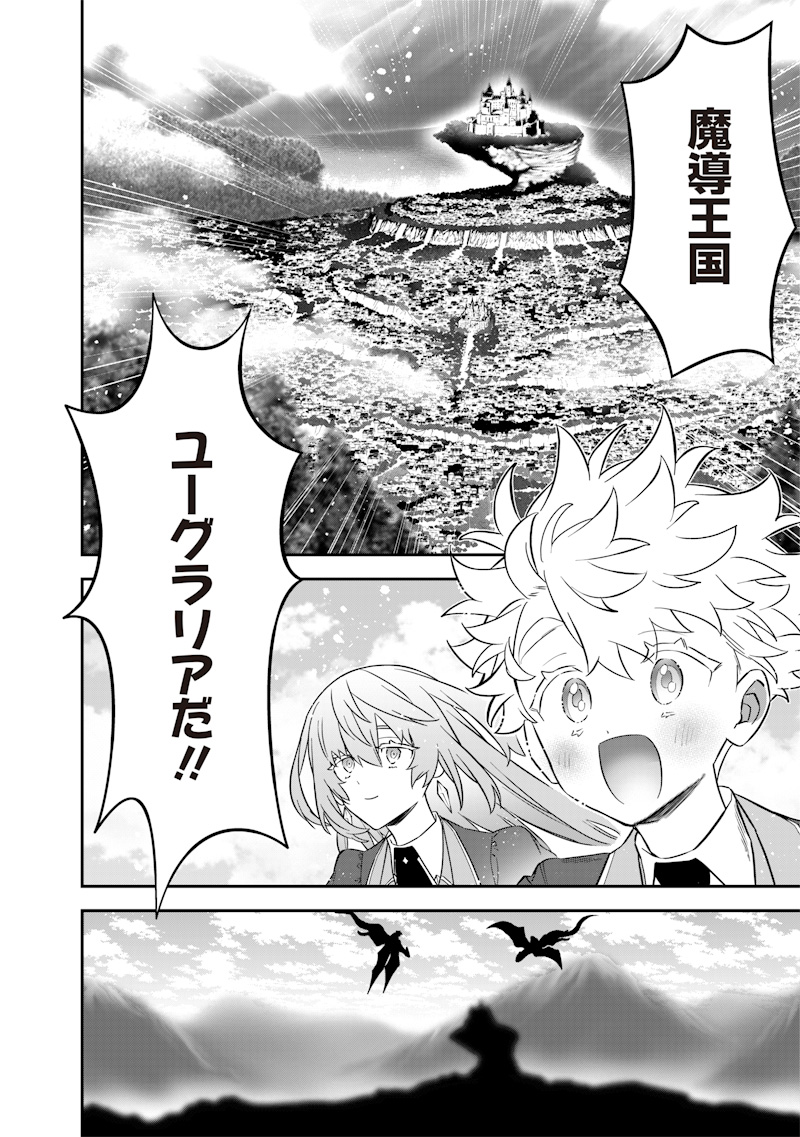 SEKAI NI HITORI, ZENZOKUSEI MAHOU NO TSUKAITE - raw - Chapter 46 - https://jpdd.ccdd.to/JPDD/sekainihitorizenzokuseimahounotsukaite/460000/zi0monuuc1x.jpg
