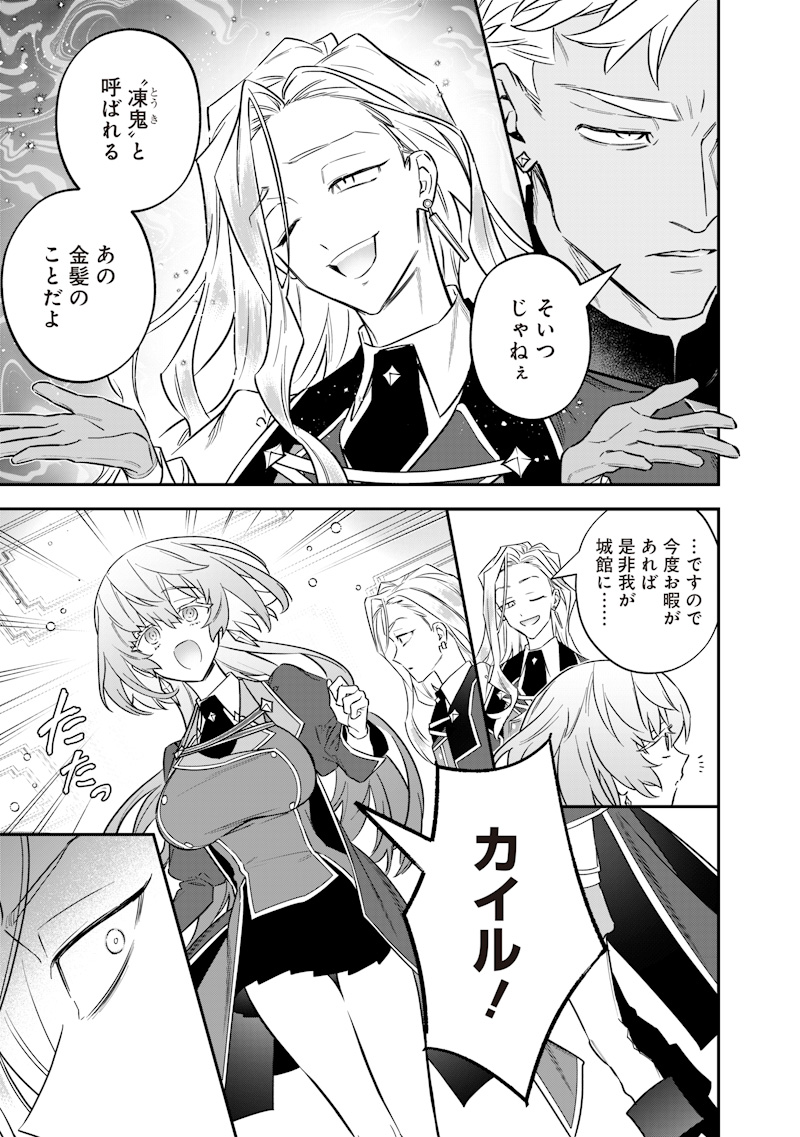 SEKAI NI HITORI, ZENZOKUSEI MAHOU NO TSUKAITE - raw - Chapter 47 - https://jpdd.ccdd.to/JPDD/sekainihitorizenzokuseimahounotsukaite/470000/1xc4pmkgggq.jpg