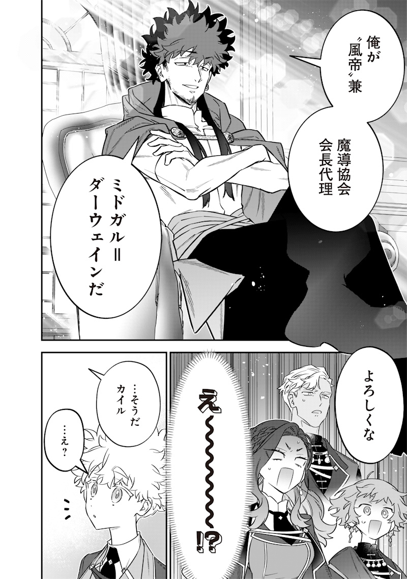 SEKAI NI HITORI, ZENZOKUSEI MAHOU NO TSUKAITE - raw - Chapter 47 - https://jpdd.ccdd.to/JPDD/sekainihitorizenzokuseimahounotsukaite/470000/2de0iwbzrth.jpg