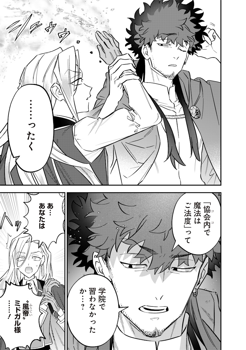 SEKAI NI HITORI, ZENZOKUSEI MAHOU NO TSUKAITE - raw - Chapter 47 - https://jpdd.ccdd.to/JPDD/sekainihitorizenzokuseimahounotsukaite/470000/32lbwhsgejf.jpg