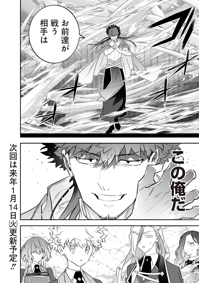 SEKAI NI HITORI, ZENZOKUSEI MAHOU NO TSUKAITE - raw - Chapter 47 - https://jpdd.ccdd.to/JPDD/sekainihitorizenzokuseimahounotsukaite/470000/cxe3co54qac.jpg