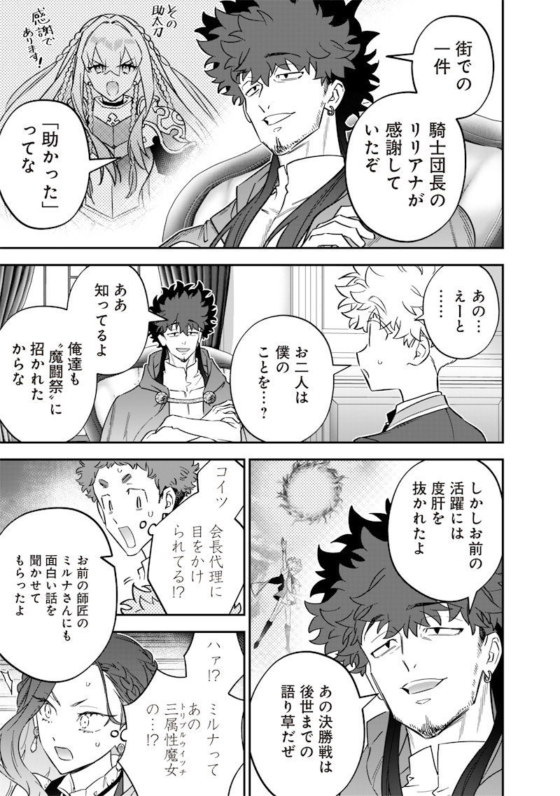 SEKAI NI HITORI, ZENZOKUSEI MAHOU NO TSUKAITE - raw - Chapter 47 - https://jpdd.ccdd.to/JPDD/sekainihitorizenzokuseimahounotsukaite/470000/dqik12u11g1.jpg