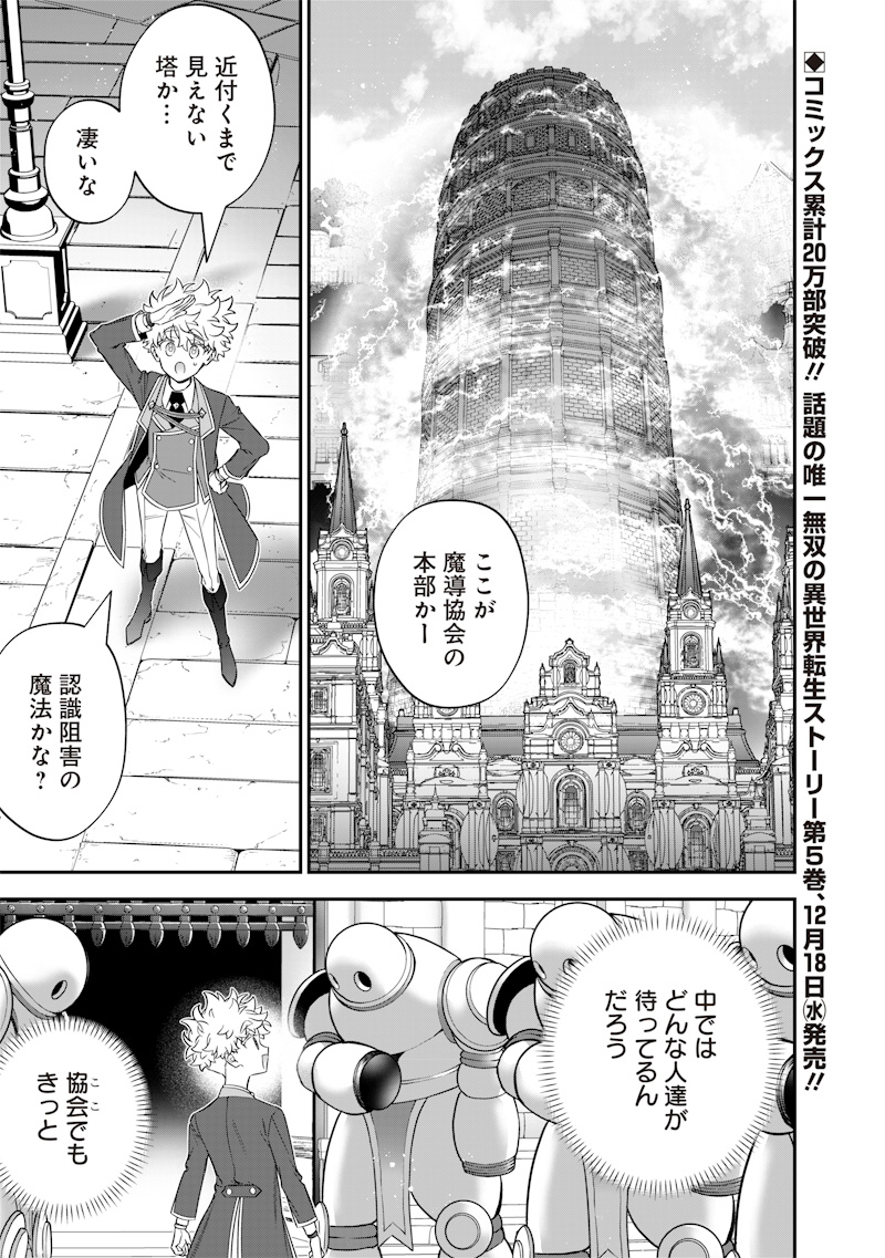 SEKAI NI HITORI, ZENZOKUSEI MAHOU NO TSUKAITE - raw - Chapter 47 - https://jpdd.ccdd.to/JPDD/sekainihitorizenzokuseimahounotsukaite/470000/fdho35feuqg.jpg