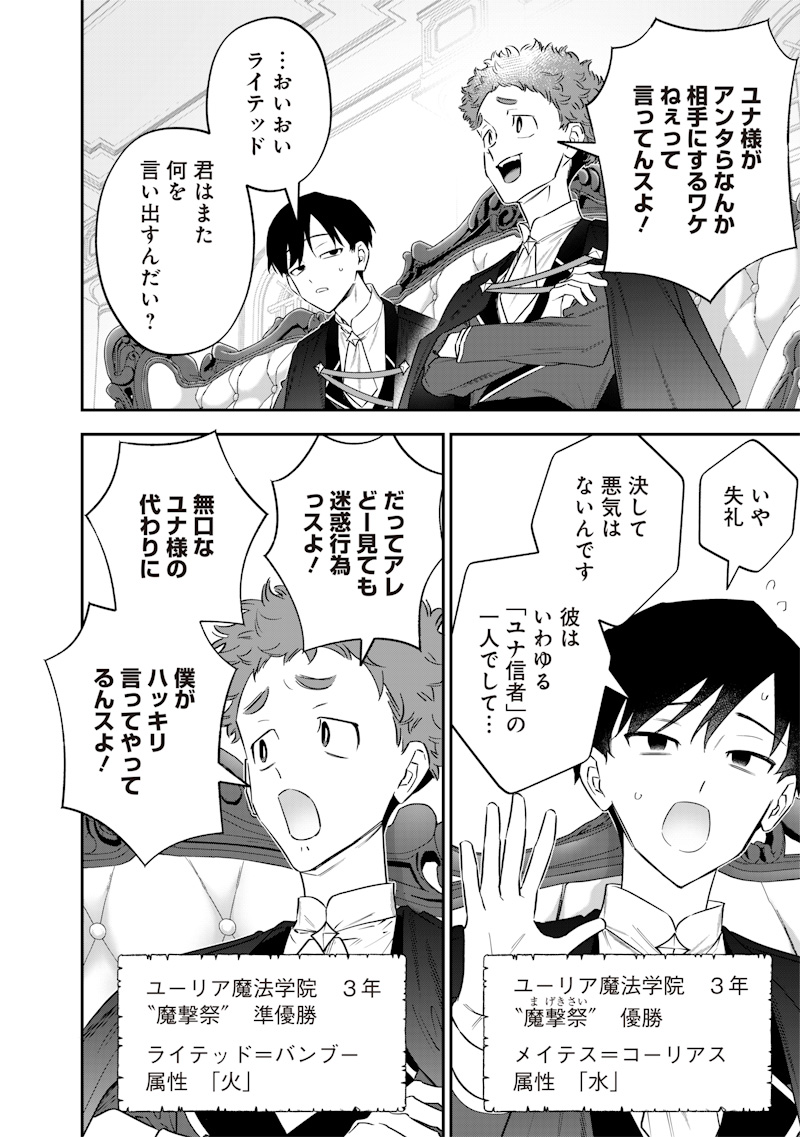 SEKAI NI HITORI, ZENZOKUSEI MAHOU NO TSUKAITE - raw - Chapter 47 - https://jpdd.ccdd.to/JPDD/sekainihitorizenzokuseimahounotsukaite/470000/hcverd1ztg2.jpg