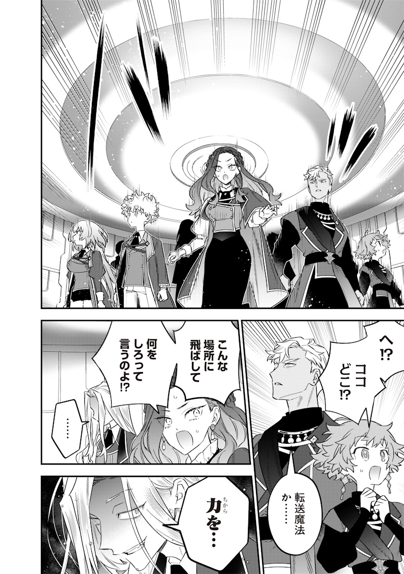 SEKAI NI HITORI, ZENZOKUSEI MAHOU NO TSUKAITE - raw - Chapter 47 - https://jpdd.ccdd.to/JPDD/sekainihitorizenzokuseimahounotsukaite/470000/hngtbsafpzx.jpg