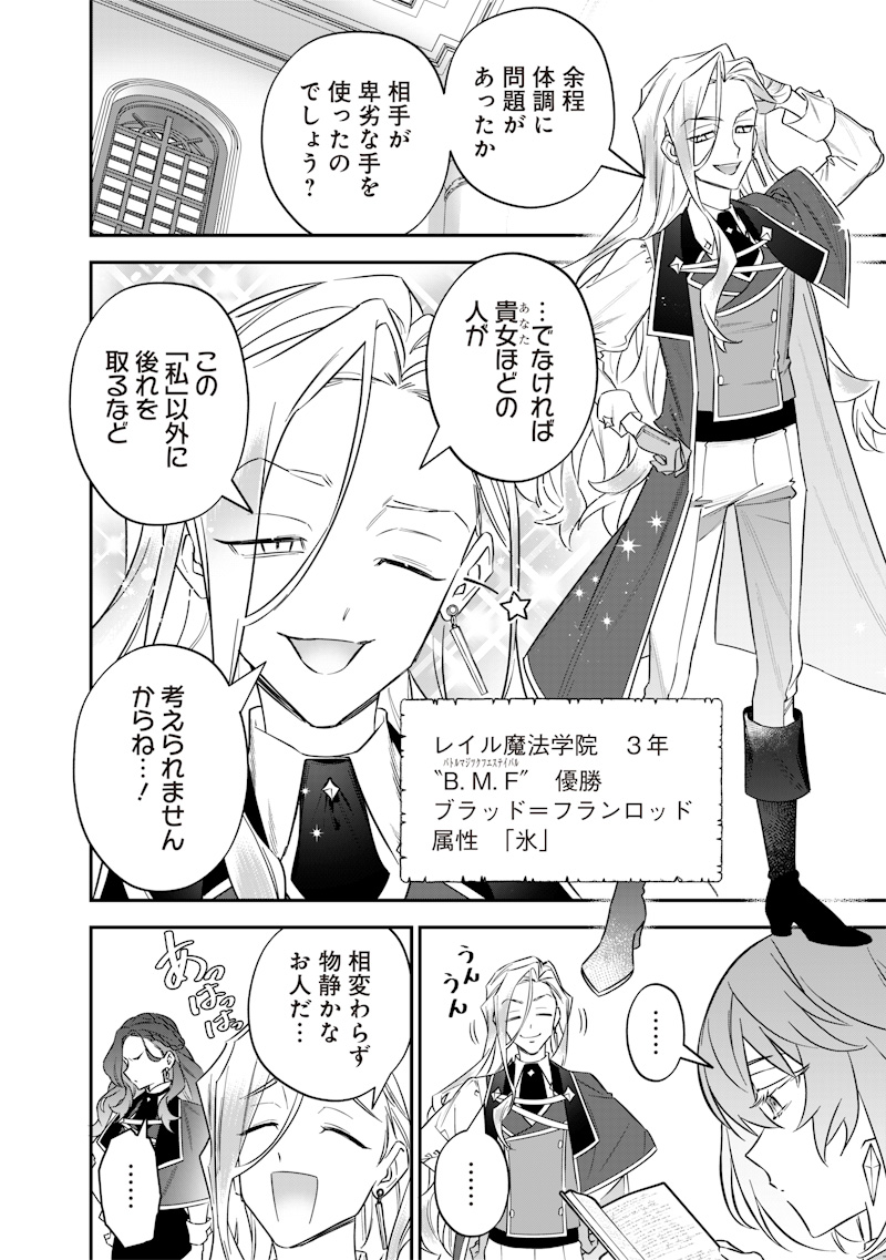 SEKAI NI HITORI, ZENZOKUSEI MAHOU NO TSUKAITE - raw - Chapter 47 - https://jpdd.ccdd.to/JPDD/sekainihitorizenzokuseimahounotsukaite/470000/ilfdbw5nwp0.jpg