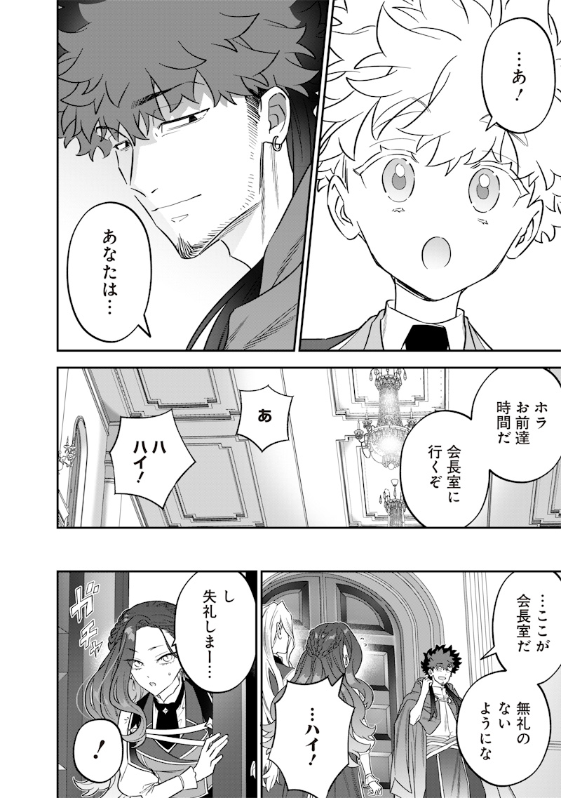 SEKAI NI HITORI, ZENZOKUSEI MAHOU NO TSUKAITE - raw - Chapter 47 - https://jpdd.ccdd.to/JPDD/sekainihitorizenzokuseimahounotsukaite/470000/m3uvvh1leyp.jpg
