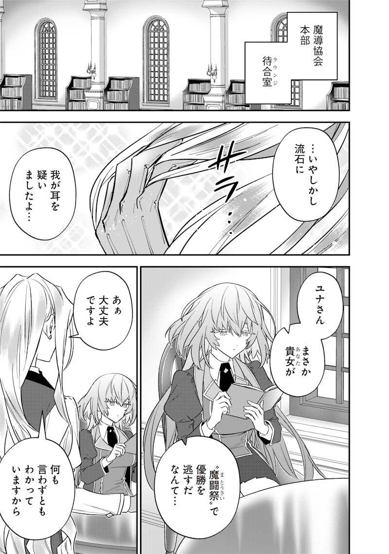 SEKAI NI HITORI, ZENZOKUSEI MAHOU NO TSUKAITE - raw - Chapter 47 - https://jpdd.ccdd.to/JPDD/sekainihitorizenzokuseimahounotsukaite/470000/mvlwbazs3ei.jpg