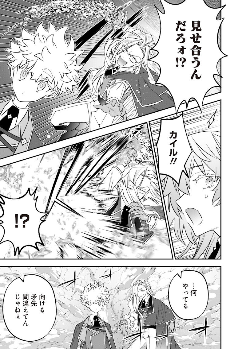 SEKAI NI HITORI, ZENZOKUSEI MAHOU NO TSUKAITE - raw - Chapter 47 - https://jpdd.ccdd.to/JPDD/sekainihitorizenzokuseimahounotsukaite/470000/nqxz5shgpff.jpg
