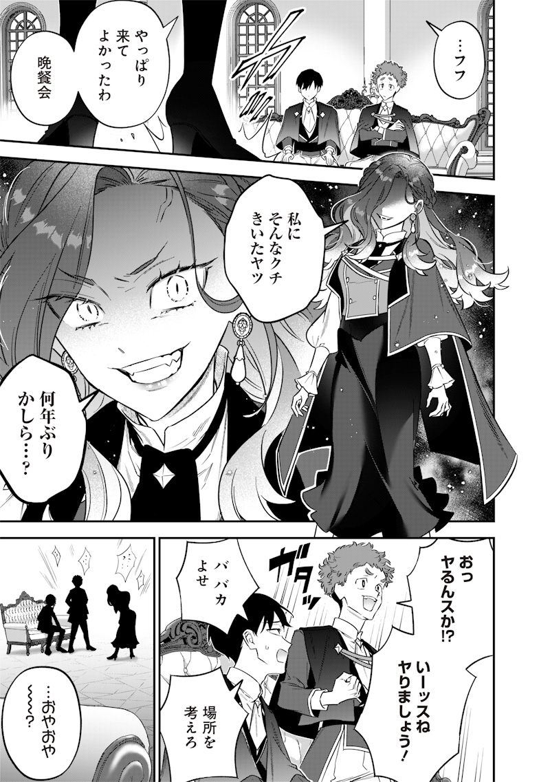 SEKAI NI HITORI, ZENZOKUSEI MAHOU NO TSUKAITE - raw - Chapter 47 - https://jpdd.ccdd.to/JPDD/sekainihitorizenzokuseimahounotsukaite/470000/papm34arrzg.jpg