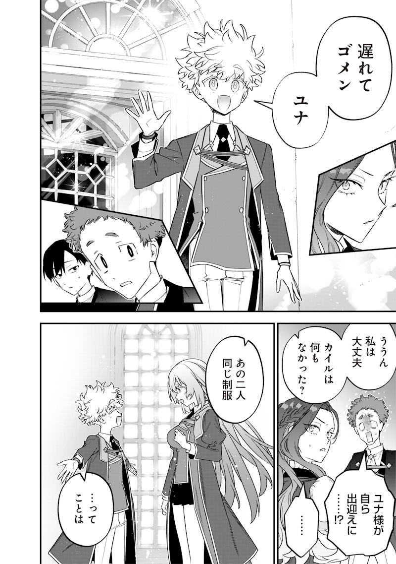SEKAI NI HITORI, ZENZOKUSEI MAHOU NO TSUKAITE - raw - Chapter 47 - https://jpdd.ccdd.to/JPDD/sekainihitorizenzokuseimahounotsukaite/470000/v2bcc0xm3m5.jpg
