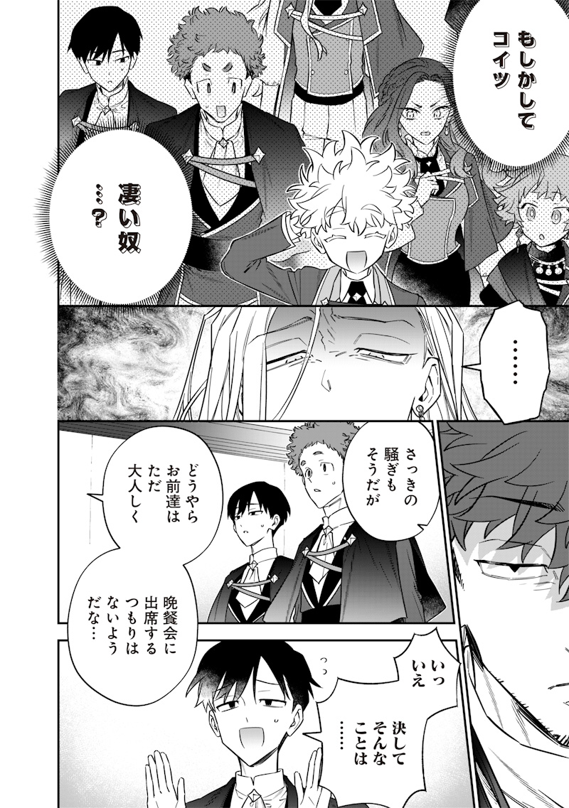 SEKAI NI HITORI, ZENZOKUSEI MAHOU NO TSUKAITE - raw - Chapter 47 - https://jpdd.ccdd.to/JPDD/sekainihitorizenzokuseimahounotsukaite/470000/vqhqjl2emob.jpg