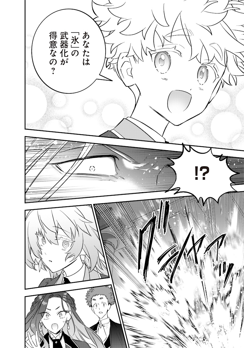 SEKAI NI HITORI, ZENZOKUSEI MAHOU NO TSUKAITE - raw - Chapter 47 - https://jpdd.ccdd.to/JPDD/sekainihitorizenzokuseimahounotsukaite/470000/xrti4zmrk4c.jpg