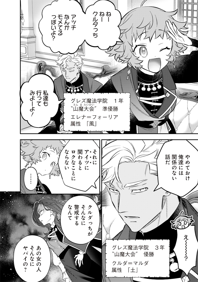 SEKAI NI HITORI, ZENZOKUSEI MAHOU NO TSUKAITE - raw - Chapter 47 - https://jpdd.ccdd.to/JPDD/sekainihitorizenzokuseimahounotsukaite/470000/xxn5vlfamcv.jpg