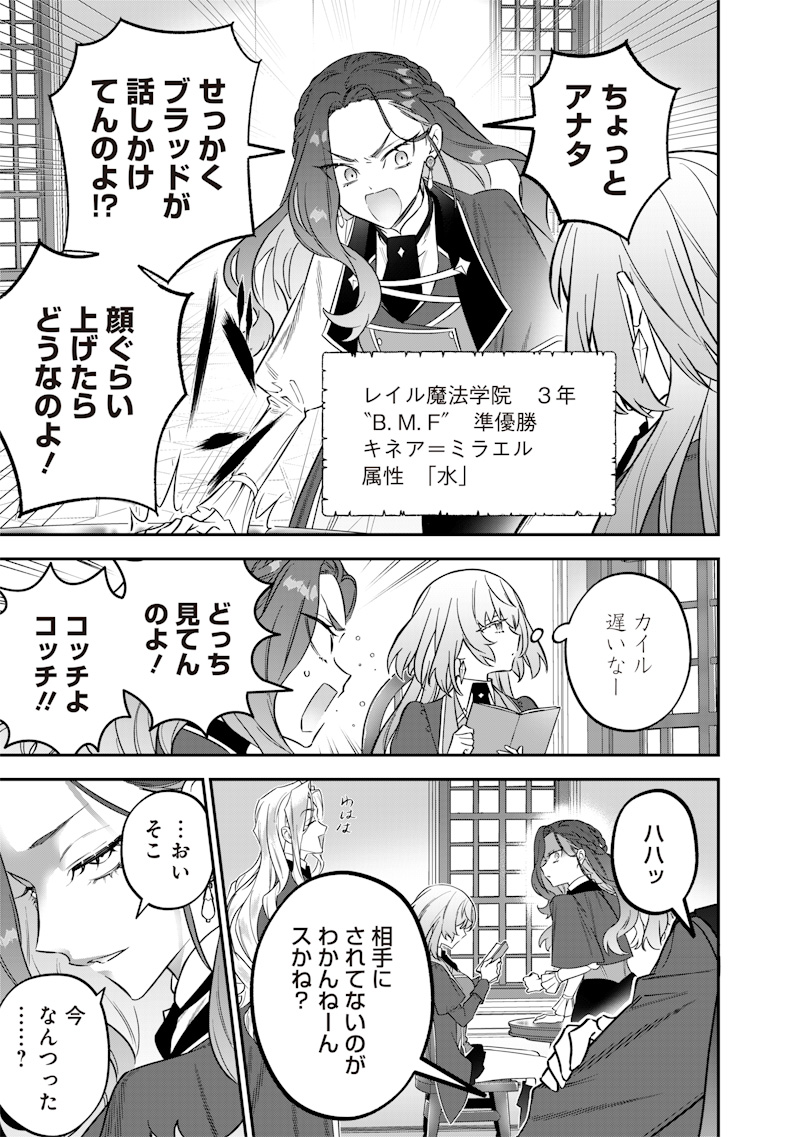 SEKAI NI HITORI, ZENZOKUSEI MAHOU NO TSUKAITE - raw - Chapter 47 - https://jpdd.ccdd.to/JPDD/sekainihitorizenzokuseimahounotsukaite/470000/y3zv5vgrism.jpg