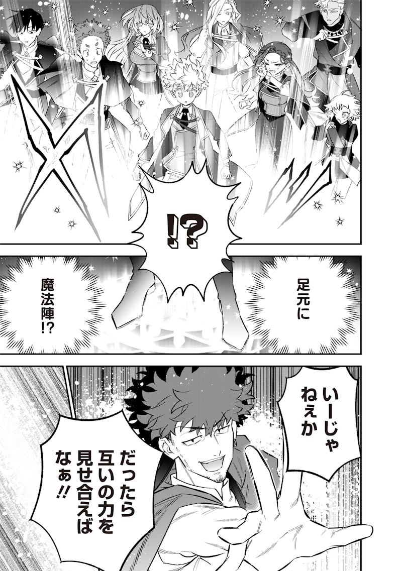 SEKAI NI HITORI, ZENZOKUSEI MAHOU NO TSUKAITE - raw - Chapter 47 - https://jpdd.ccdd.to/JPDD/sekainihitorizenzokuseimahounotsukaite/470000/yg5rk12c3yj.jpg