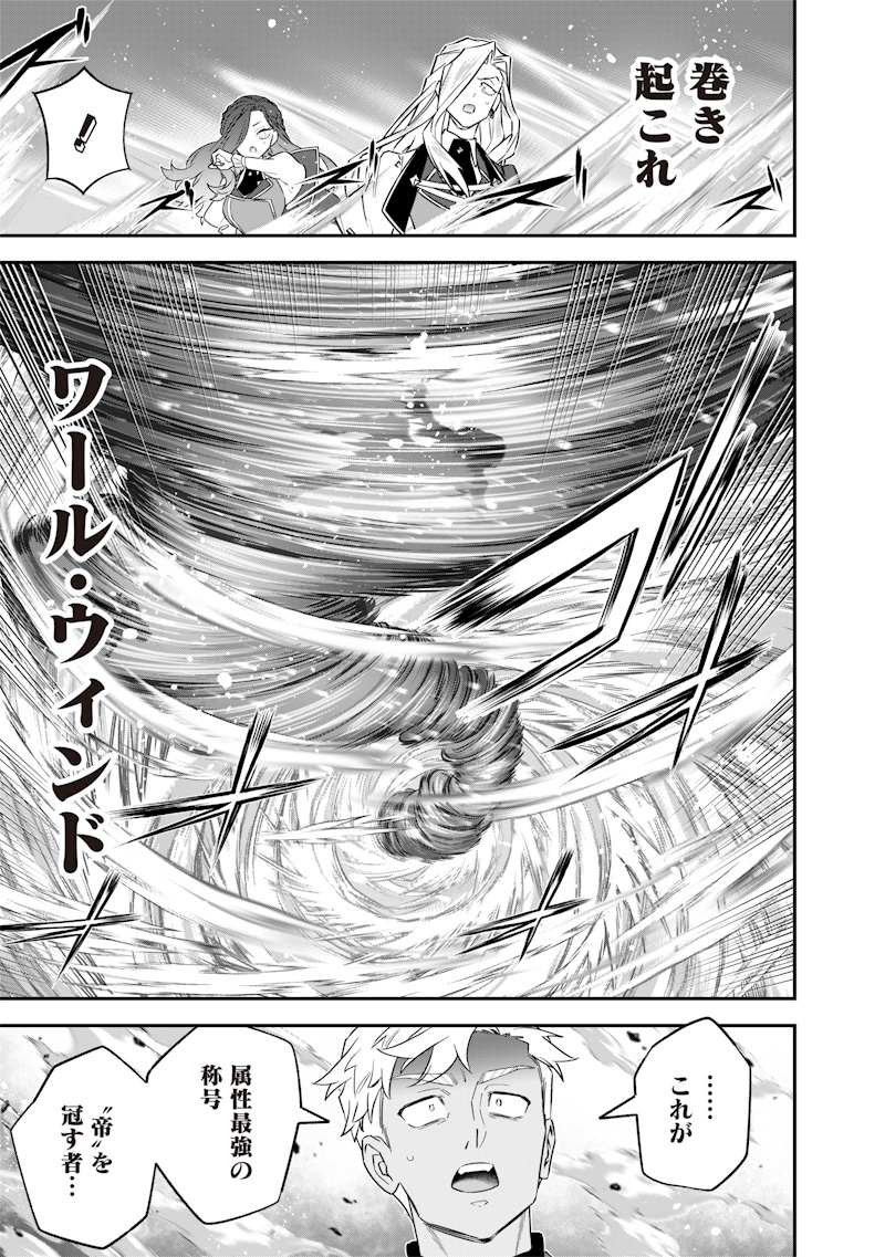 SEKAI NI HITORI, ZENZOKUSEI MAHOU NO TSUKAITE - raw - Chapter 48 - https://jpdd.ccdd.to/JPDD/sekainihitorizenzokuseimahounotsukaite/480000/0fmi2pwpbmx.jpg