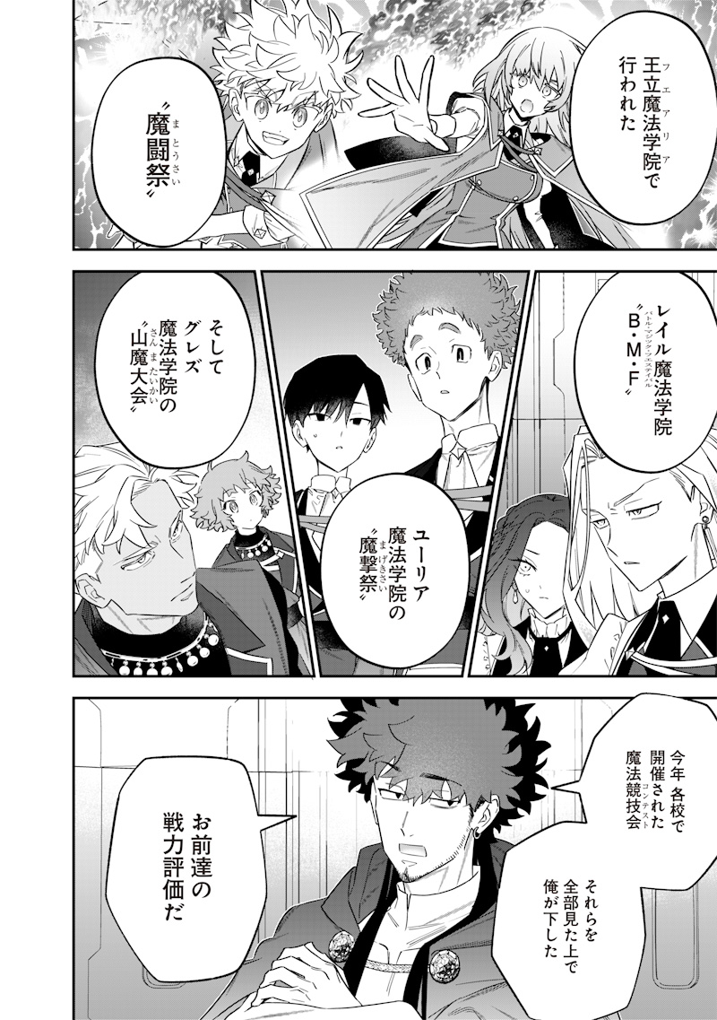 SEKAI NI HITORI, ZENZOKUSEI MAHOU NO TSUKAITE - raw - Chapter 48 - https://jpdd.ccdd.to/JPDD/sekainihitorizenzokuseimahounotsukaite/480000/14ayx23j0kh.jpg