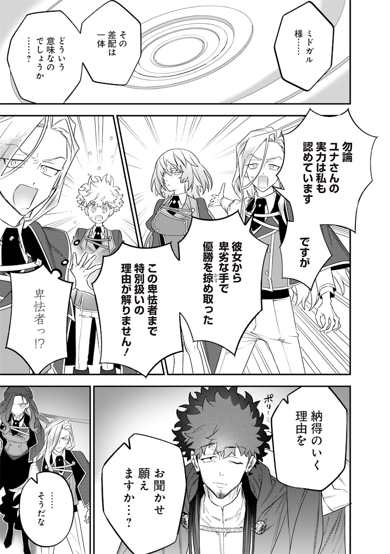 SEKAI NI HITORI, ZENZOKUSEI MAHOU NO TSUKAITE - raw - Chapter 48 - https://jpdd.ccdd.to/JPDD/sekainihitorizenzokuseimahounotsukaite/480000/1d5nb4ytjvj.jpg