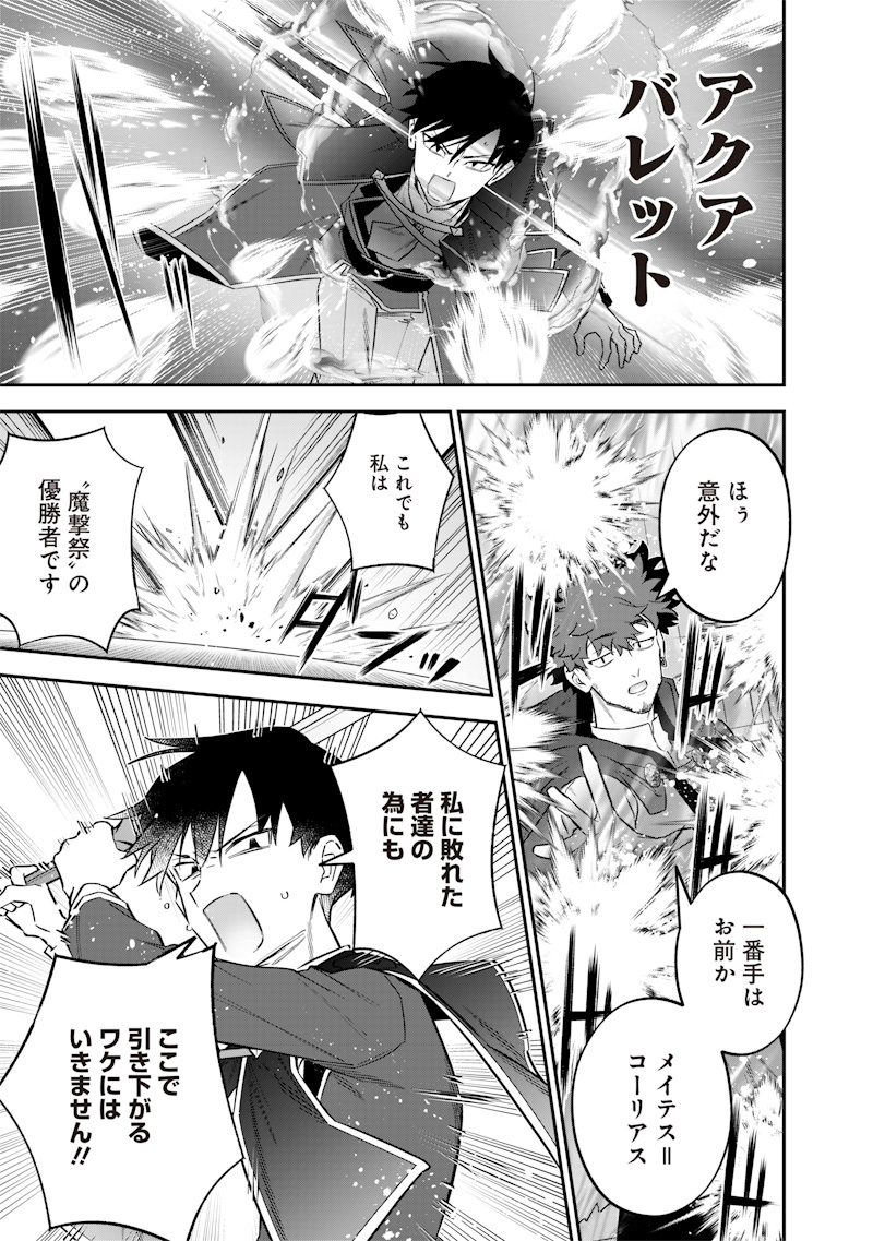 SEKAI NI HITORI, ZENZOKUSEI MAHOU NO TSUKAITE - raw - Chapter 48 - https://jpdd.ccdd.to/JPDD/sekainihitorizenzokuseimahounotsukaite/480000/1gdyfs021lc.jpg