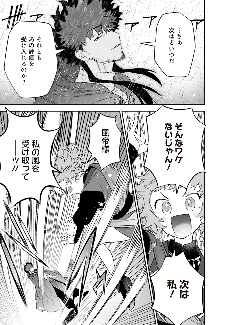 SEKAI NI HITORI, ZENZOKUSEI MAHOU NO TSUKAITE - raw - Chapter 48 - https://jpdd.ccdd.to/JPDD/sekainihitorizenzokuseimahounotsukaite/480000/1v0chqa5tlf.jpg
