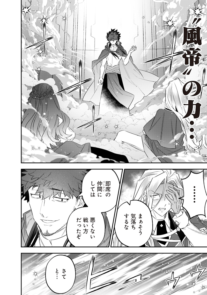 SEKAI NI HITORI, ZENZOKUSEI MAHOU NO TSUKAITE - raw - Chapter 48 - https://jpdd.ccdd.to/JPDD/sekainihitorizenzokuseimahounotsukaite/480000/451nhl2dnro.jpg