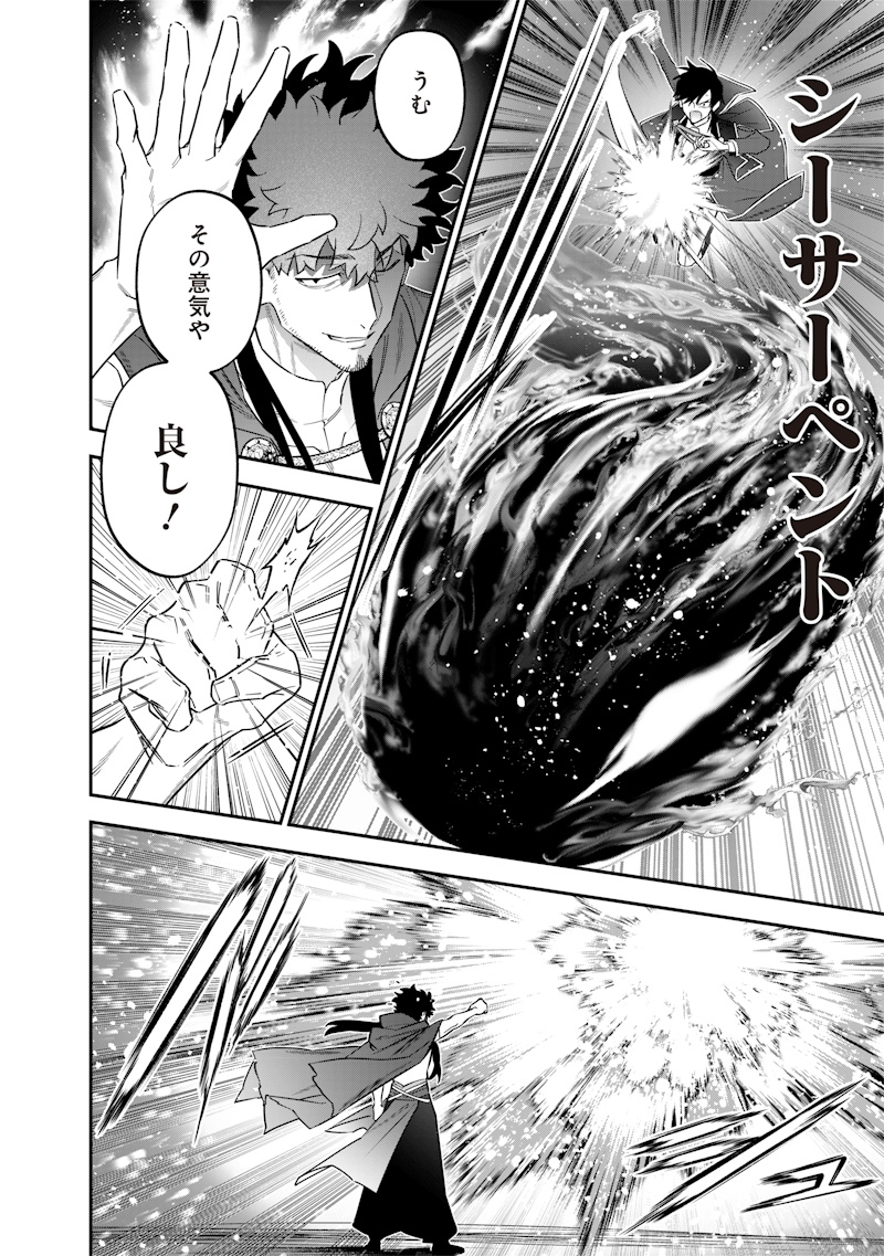SEKAI NI HITORI, ZENZOKUSEI MAHOU NO TSUKAITE - raw - Chapter 48 - https://jpdd.ccdd.to/JPDD/sekainihitorizenzokuseimahounotsukaite/480000/5owddw4bs2b.jpg
