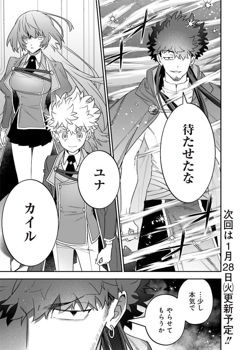 SEKAI NI HITORI, ZENZOKUSEI MAHOU NO TSUKAITE - raw - Chapter 48 - https://jpdd.ccdd.to/JPDD/sekainihitorizenzokuseimahounotsukaite/480000/aum0ooqfdrc.jpg