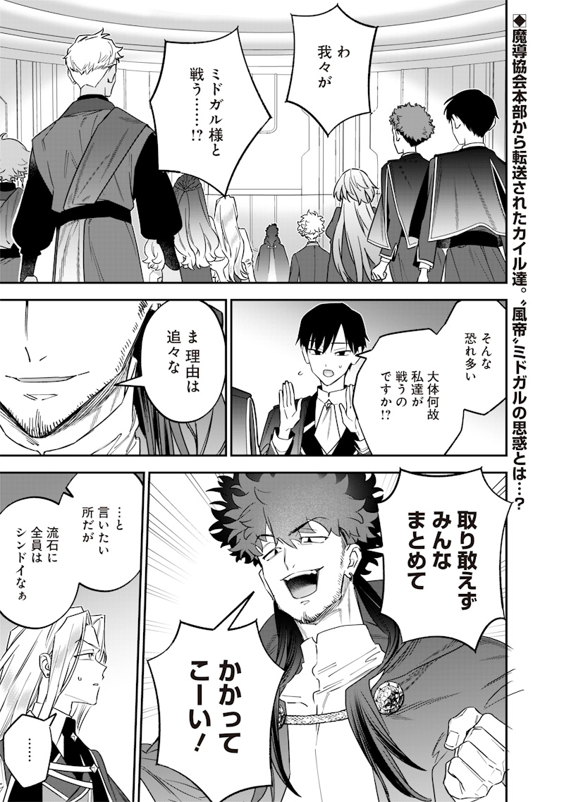SEKAI NI HITORI, ZENZOKUSEI MAHOU NO TSUKAITE - raw - Chapter 48 - https://jpdd.ccdd.to/JPDD/sekainihitorizenzokuseimahounotsukaite/480000/d01kdra3td3.jpg